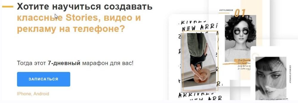 [sova creative studio] Марафон по монтажу на телефоне (Екатерина Купецкая)
